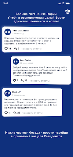 Цифровой Профсоюз Водителей