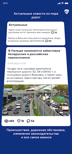 Цифровой Профсоюз Водителей