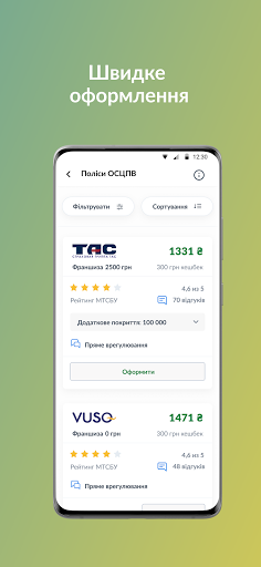 POLIS.UA: страховка, штрафи